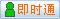 会员『deyin8879』在线
点击发送短信联系沟通